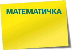 Сайт учителя математики МОУ «КСОШ №3» г.Кириши Жуковой Анны Сергеевны